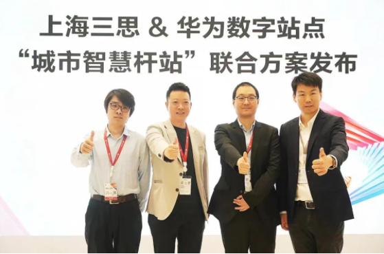 智慧社區,智慧路燈,三（sān）思智慧路燈,智能城市,智慧城市,婷婷婷影院LED