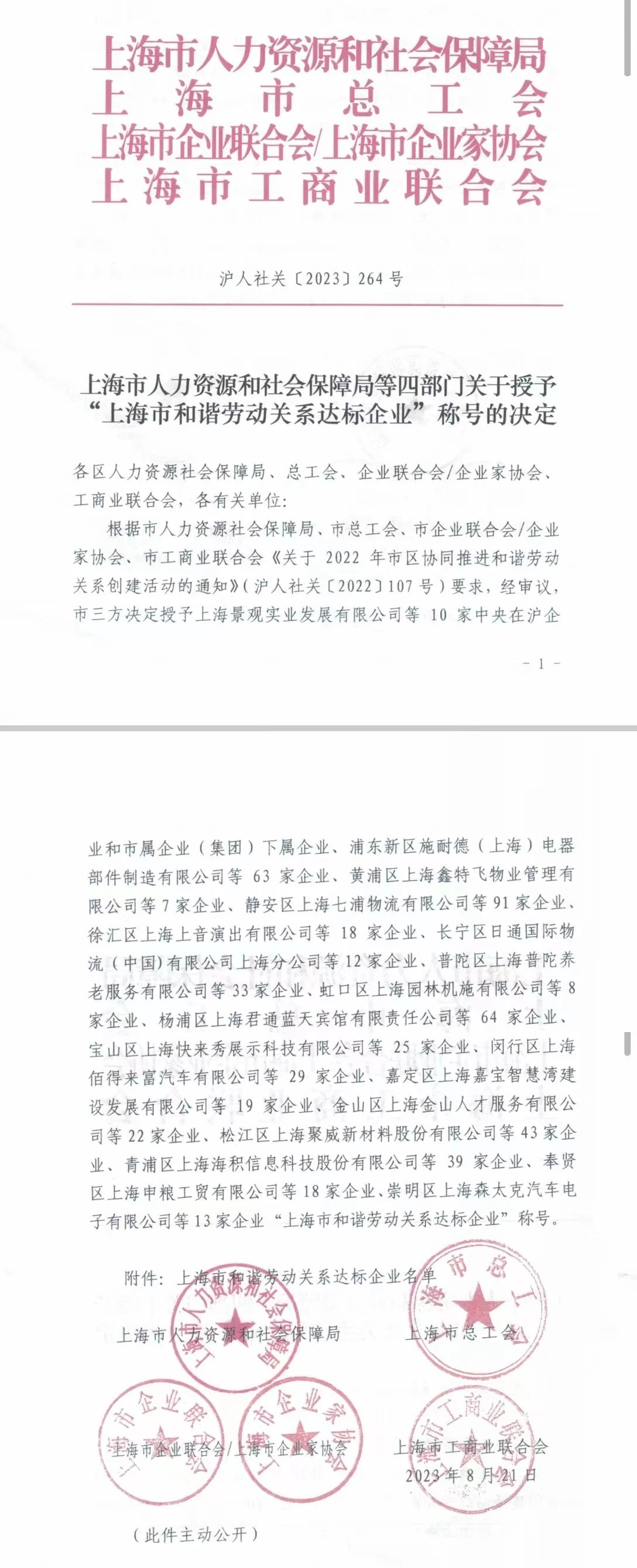 上海婷婷婷影院,婷婷婷影院LED,上海小巨人企（qǐ）業,上（shàng）海婷婷婷影院榮（róng）譽