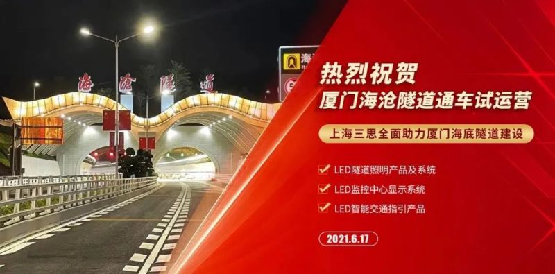 15公（gōng）裏,木寨嶺隧（suì）道通車（chē）,三（sān）思,特色,隧道照明,藝術方案（àn）,驚現,渭武高速