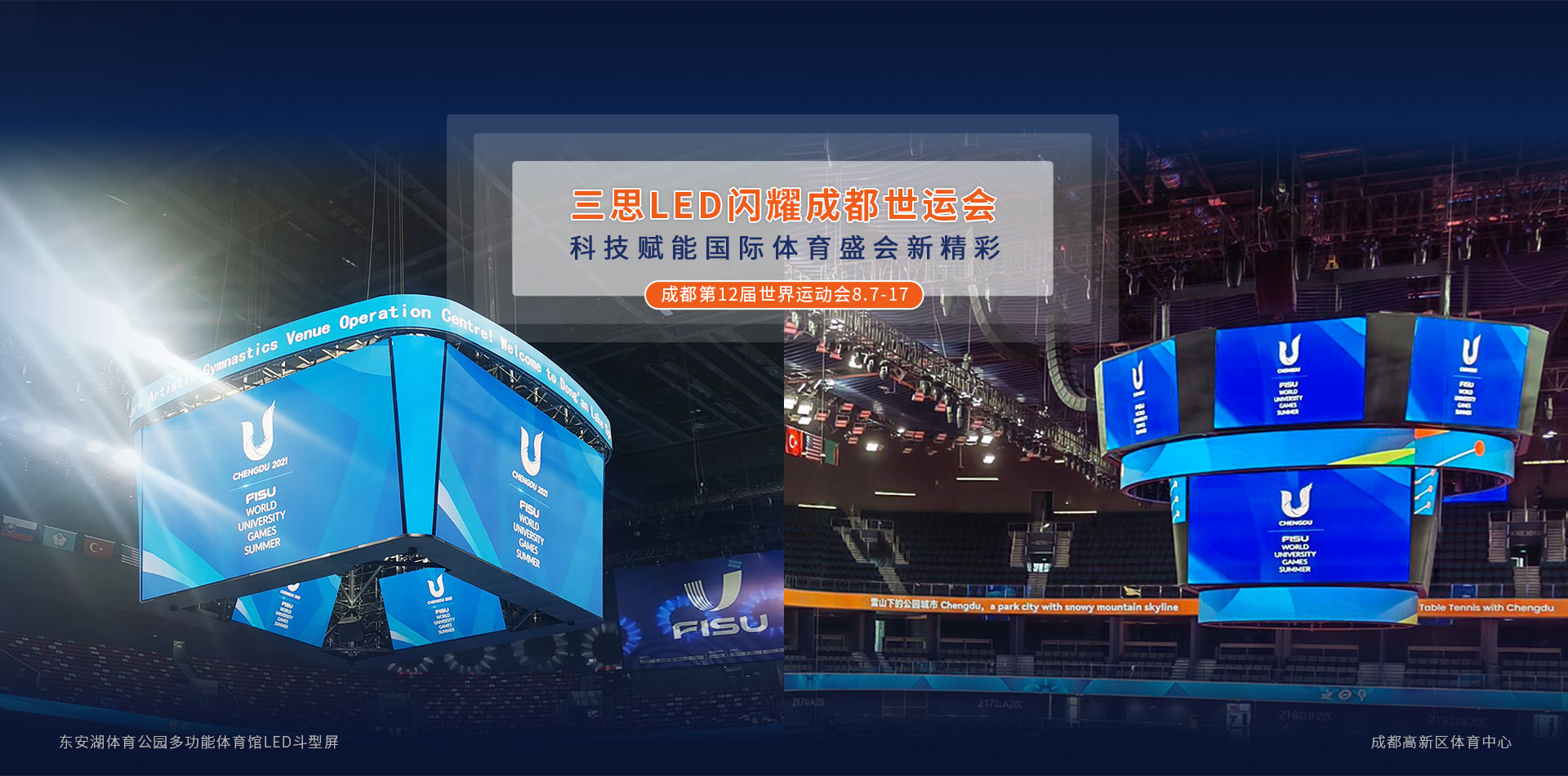 LED顯示（shì）屏,LED顯示（shì）屏廠家,LED照明廠家（jiā）,照明解決方案,顯（xiǎn）示屏解決方案