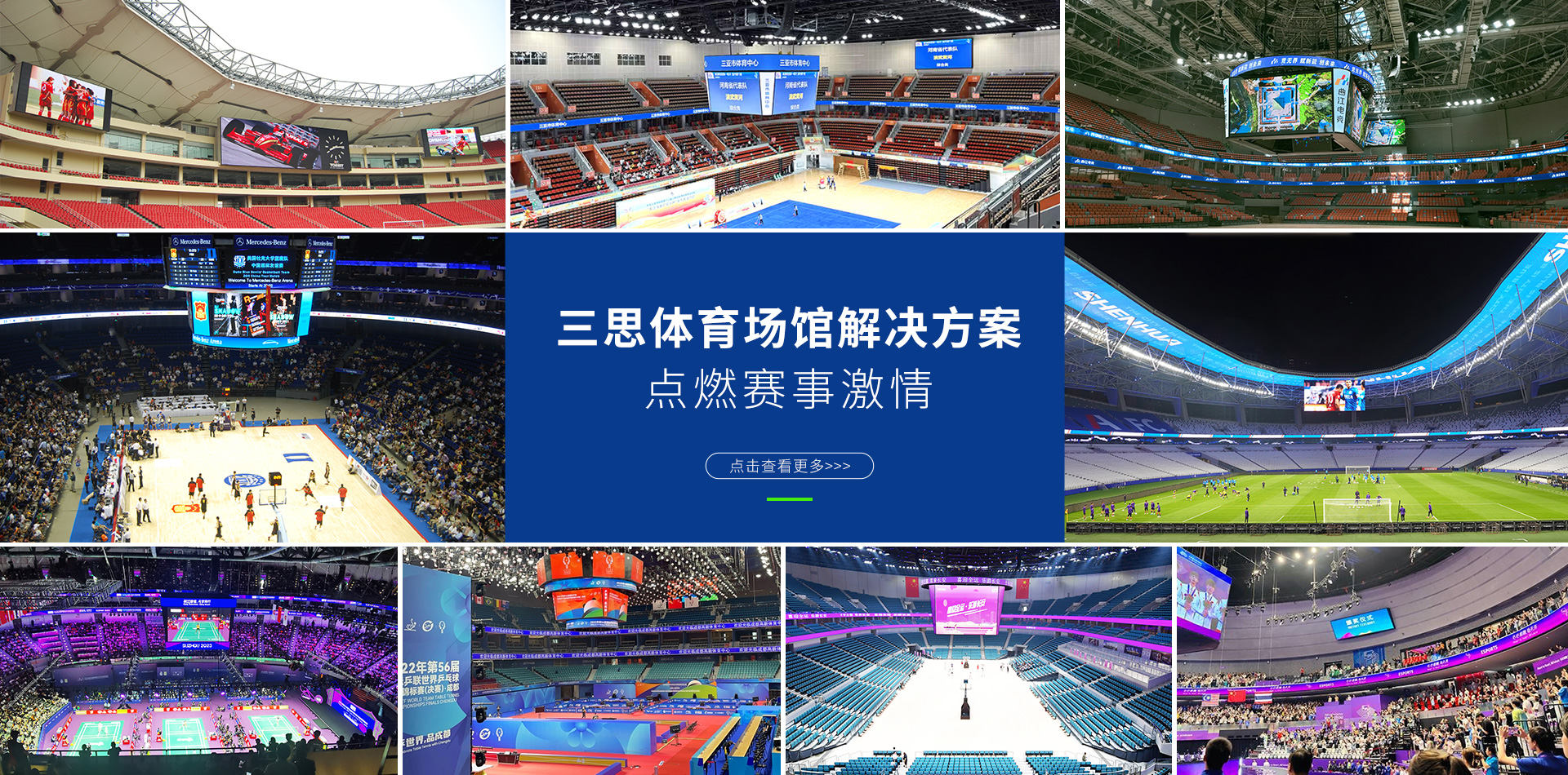 LED顯（xiǎn）示（shì）屏,LED顯示屏廠家,LED照明廠家,照明解決方案,顯（xiǎn）示屏解決方案