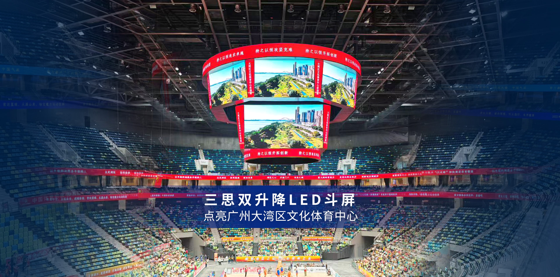 LED顯示屏,LED顯示（shì）屏（píng）廠家,LED照明廠家,照明解決方案,顯示屏解決方案（àn）