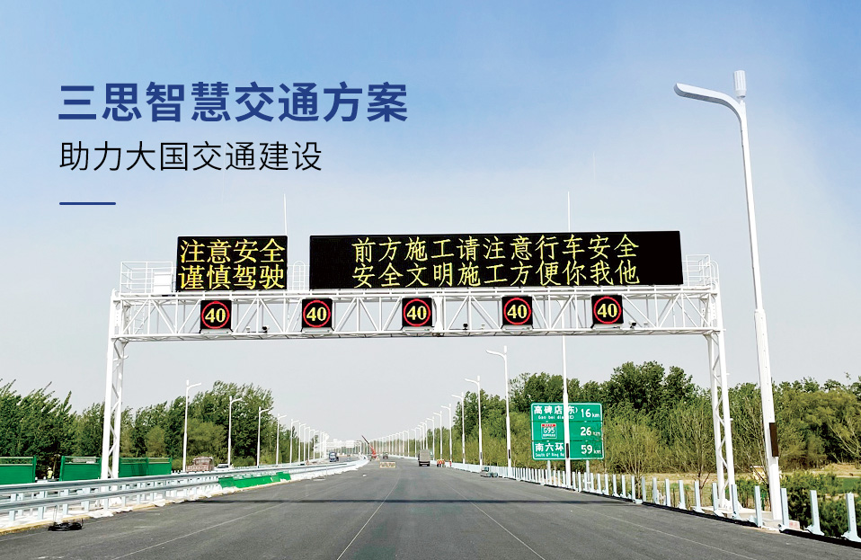 LED顯示屏,LED顯示屏（píng）廠家,LED照明廠家,照明解決方案,顯示屏解決方案