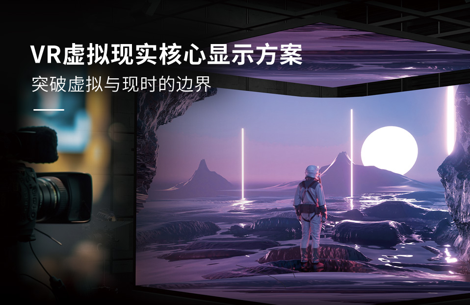 LED顯示屏,LED顯示屏廠家,LED照（zhào）明廠家,照（zhào）明解決方案,顯示屏解（jiě）決方案