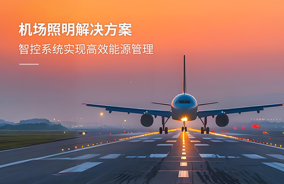 LED顯示屏,LED顯（xiǎn）示屏廠家,LED照明廠家,照明解（jiě）決方案,顯示屏（píng）解決（jué）方（fāng）案