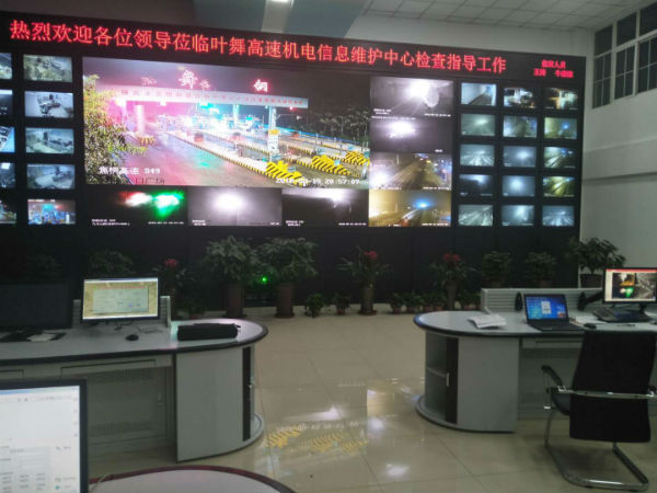 葉舞高速公路（lù）監控室